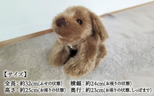 パトランミニ・ブラウン 糸島市 / 科学工房未来 犬 ペット ぬいぐるみ [AYI006]