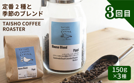 【全3回定期便】糸島 コーヒー＆スイーツ定期便 （コーヒー 豆 / チーズケーキ /  モナカ / ロールケーキ / マカロン ） 糸島市 [AAH008]