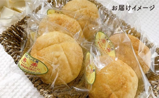 自家製 豆乳 を使った お 豆腐 入り の メロンパン ( 卵 / 乳製品 不使用 )《糸島》【天然パン工房楽楽】【いとしまごころ】[AVC043]