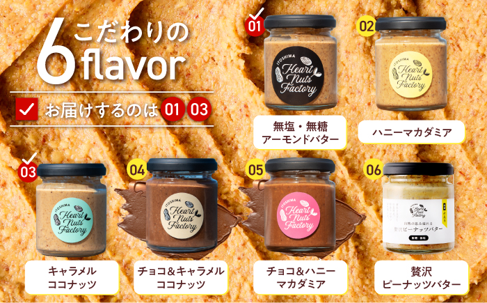 アーモンドバター / キャラメル ココナッツ 90g×2本セット バター ナッツ 糸島市 / いとしまコンシェル [ASJ028]