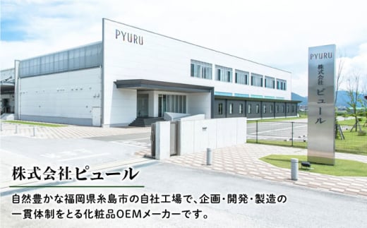 【全3回定期便】【色が選べる！2本セット】［白髪用］利尻炭酸カラーシャンプー＋利尻カラーケアコンディショナー 糸島市 / 株式会社ピュール ヘアケア コンディショナー [AZA059]