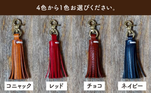 タッセルキーホルダー 糸島市 / LADIES＆GENTLEMEN [ADK060] レザー 革 革製品 タッセル フリンジ キーホルダー
