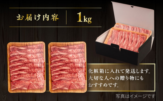 博多和牛 肩ロース うす切り 1kg すき焼きのタレ付 糸島市 / ヒサダヤフーズ 黒毛和牛 牛肉 スライス 雌牛 [AIA039]