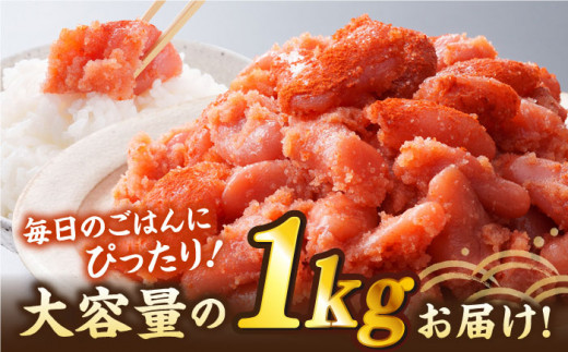 【 全12回 定期便 】 【 訳 あり 】 辛子明太子 1kg × 12回 《糸島》【やますえ】 [AKA043] 明太子 博多 ご飯のお供