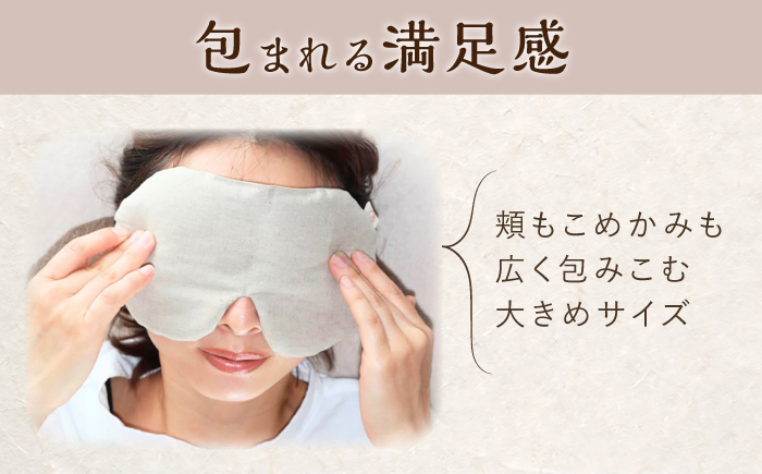 温spaアイピロー カバー付き 糸島市/アンドハナ 温活 玄米カイロ [ARN003]