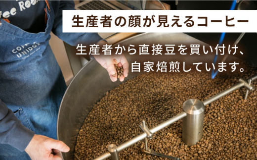 【全3回定期便】中煎り コーヒー 豆 ウニドスブレンド 250g × 2袋 ( 豆 ・ 粉 選べます ) 糸島市 / COFFEE UNIDOS [AQF021]