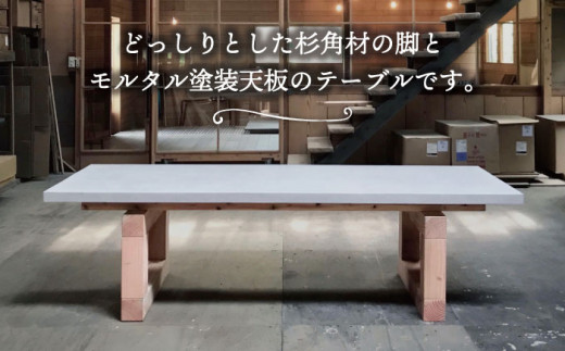 mihataya Original Dining table [ 2400mm サイズ ] 《糸島》 【贈り物家具 mihataya】 [ADD006]