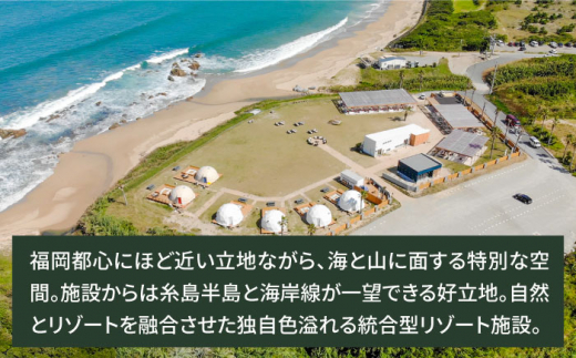 LASPARK RESORT 割引クーポン券（10,000円相当） 糸島市 / Wiリゾート株式会社 [ADL001]   割引券 34000円 3万4千円