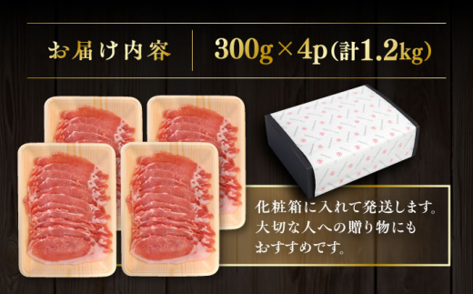 糸島豚 ロース うす切り 1.2kg 糸島市 / ヒサダヤフーズ 豚 豚肉 [AIA067]