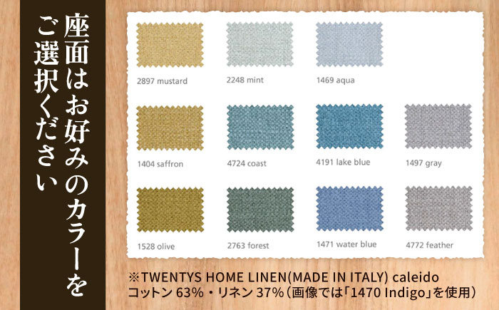 座面のカラーが選べる無垢材ダイニングチェア 糸島市 / 家具工房 橙 / ダイニングチェア 椅子 木製 [AZF012] ダイニングチェア 軽い 無垢 インテリア おしゃれ 家具 リビングチェア 木