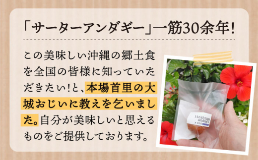 糸島アンダギーギフト 計20個セット（5個×4袋） 糸島市 / 食工房たまひろ [ASA011]