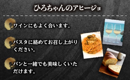 糸島産 ひろちゃんカキ の アヒージョ 5食 セット 糸島市 / ひろちゃんカキ 牡蠣 牡蛎 かき [AJA016]