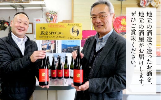 【蔵屋・白糸酒造コラボ】 蔵屋SPECIAL　/ 白糸55 純米吟醸 飲み比べセット 720ml×2本 糸島市 / 蔵屋 [AUA032] 日本酒 お酒 15000円