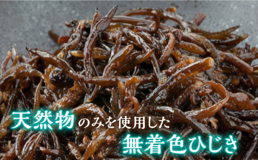 【全12回定期便】糸島の乾物 海藻 いとしま 干し ひじき 2袋 糸島市 / 山下商店【いとしまごころ】 [ANA035]