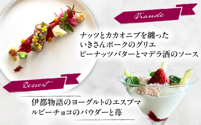 フレンチレストラン TASK ランチ ペアチケット 糸島市 / Restaurant TASK　タスク /　フレンチレストラン 食事券 [AJQ001]