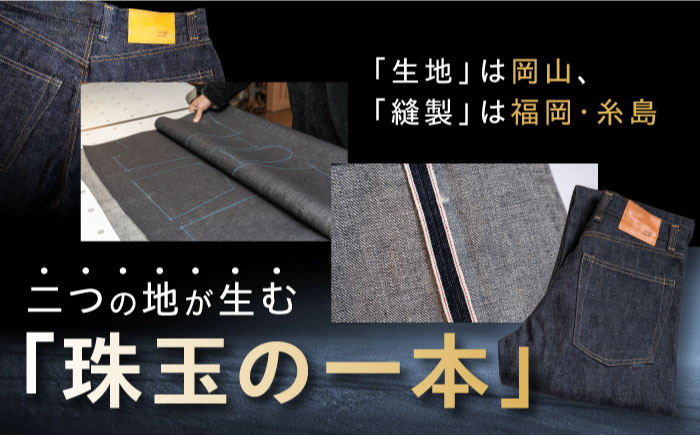 受注生産 ワイドジーンズ セルビッチデニム 日本製 ジーパン デニム パンツ アメカジ メンズ ゆったり ハンドメイド AF-1XX アトリエフロート 糸島市 / atelier FLOAT [AAF001] ジーンズ デニム ストレート 大きめサイズ ジーパン ファッション 日本製