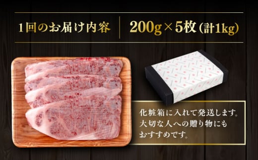 【全3回定期便】【A4/A5等級】博多和牛 サーロイン ステーキ 1kg (200g×5枚) 糸島市 / ヒサダヤフーズ 黒毛和牛 牛肉 ステーキ肉 雌牛 [AIA081]