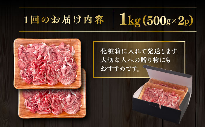 【全3回定期便】【A4/A5等級】博多和牛 切り落とし 1kg (500gｘ2P) 糸島市 / ヒサダヤフーズ 黒毛和牛 牛肉 スライス 雌牛 [AIA099]