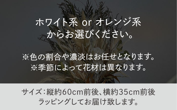 【選べる2タイプ】ドライフラワースワッグLLサイズ 糸島 / tokohana [AOC001] ドライフラワー スワッグ 花 ドライフラワー スワッグ 花 束 花材 ブーケ 記念日 ギフト 植物 母の日