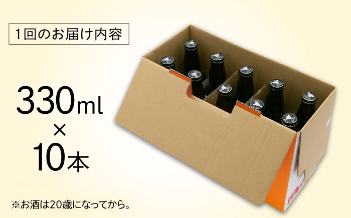 【全3回定期便】いとしまBEER (ペールエール) 330ml×10本 糸島市 / 蔵屋 クラフトビール [AUA056]