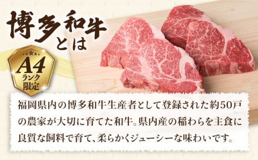 【月200件限定！】【極上 ヒレ ステーキ】 100g×4枚 A4ランク 博多和牛 糸島 【糸島ミートデリ工房】[ACA055] ステーキ ヒレ ヒレ肉 フィレ ヘレ 牛肉 赤身 黒毛和牛 国産 ランキング 上位 人気 おすすめ