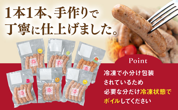 【全3回定期便】生 ウインナー 90本 約2kg (6種×15本) 糸島市 / 志摩スモークハウス / 生ウィンナー 詰め合わせ [AOA053]