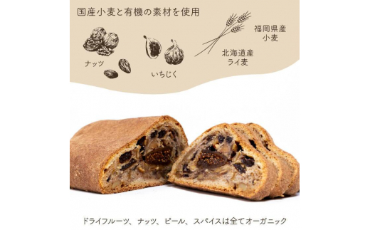 シュトーレン 1個 動物性原材料不使用 糸島市 / のたり [AOF001]