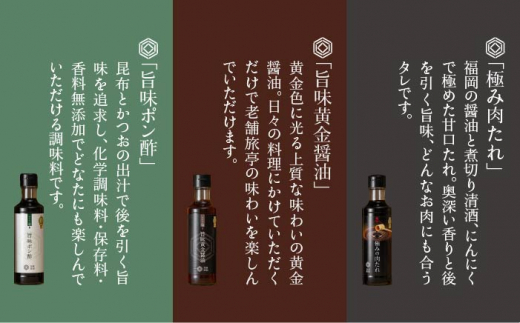 【 全3回 定期便 】【 万能日和 】金賞受賞 調味料 コンプリート セット 約200ml × 5種 × 3回 （ ポン酢 / 醤油 / かぼすぽん酢 / 肉たれ / 玉ねぎ ドレッシング ）《糸島》【明徳庵】 [AFI018]