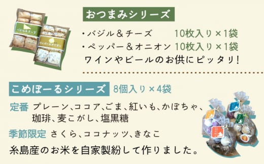 【全12回定期便】LinoCAFE こだわり の 焼き菓子 全12種 ギフト セット 糸島市 / LinoCAFE [AXI007]