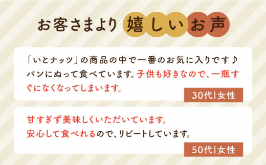 【糸島製造】ベルギー チョコ アーモンド マカダミア ナッツ バター 90g×2本セット 糸島市 / いとしまコンシェル [ASJ017]