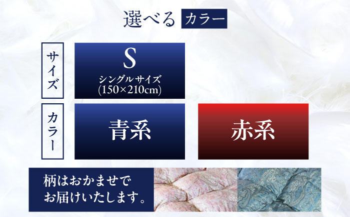 【最高級プレミアムダウン使用】【 糸島 羽毛 ふとん 】羽毛 布団 ホワイトマザーグース ダウン95％【シングル】糸島市 / 株式会社三樹  [AYM010] 本掛け 羽毛布団 冬用 羽毛 布団 ふとん 掛け布団 掛けふとん シングル マザーグース ダウン 高級
