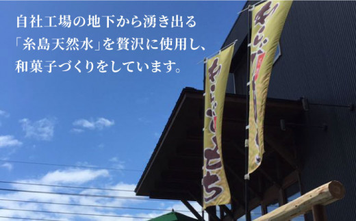 八女茶 あん わらび 餅 6個 糸島市 / 糸島だんご本舗 抹茶 抹茶餡 スイーツ [AWF007]