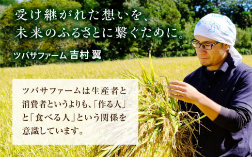 【全3回定期便】 糸島産 雷山のふもとの米 農薬不使用 5kg 糸島市 / ツバサファーム [ANI003] 白米 玄米