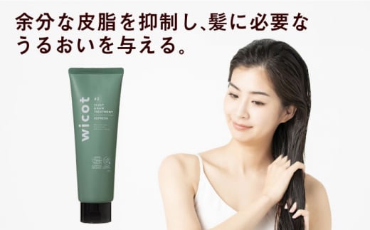 【4本セット】wicot スカルプ＆ヘアシャンプーリフレッシュa＋スカルプ＆ヘアトリートメントリフレッシュ 糸島市 / 株式会社ピュール 頭皮ケア シャンプー [AZA155]