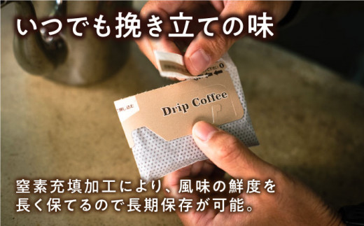 コーヒー ドリップバッグ 15個セット 糸島市 / COFFEE SAZANAMi [ADN001] ブレンドコーヒー ドリップコーヒー