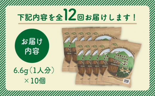 【 全12回 定期便 】 糸島 葉ねぎ の 食べる 万能 旨味つーぷ 10個 《糸島》 【Carna】 [ALA037]