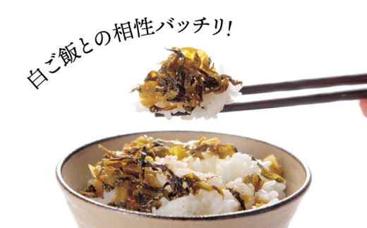 【 全3回 定期便 】明太子入り からし高菜 600g （ 300g × 2袋 ） 糸島市 / やますえ [AKA056] 明太高菜 ご飯のお供  ごはんのおとも 激辛 博多 漬物 辛子明太子 めんたいこ めんたい 高菜漬け