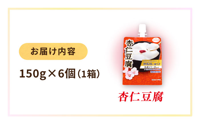 【杏仁豆腐】 たらみ Tarami 体脂肪を減らす 蒟蒻ゼリー 0kcal 1箱6個入り 糸島市 / たらみ [ALN001-2]