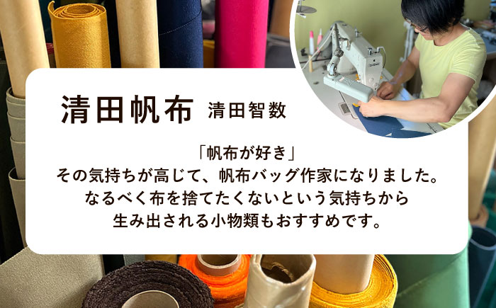 【色が選べる】 ファスナー仕切り付き 帆布ショルダーバッグ ポーチ・マルチストラップ付き 3点セット 糸島市 / 清田帆布（清田智数）【いとしまごころ】 かばん 鞄 バッグ [AWZ003]