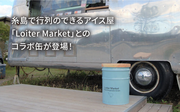 【Loiter Market】CANSTOOL 1台 糸島市 / スリークラウド [ASB010] スツール 収納 木製 おしゃれ 北欧 椅子 いす チェア