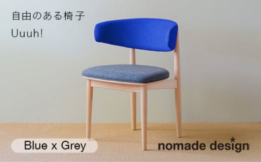 Round Chair ”Uuuh!”〈Blue〉 糸島市 / nomade design 椅子 クラフト [AIF011]