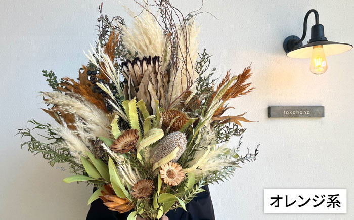 【選べる2タイプ】ドライフラワースワッグLLサイズ 糸島 / tokohana [AOC001] ドライフラワー スワッグ 花 ドライフラワー スワッグ 花 束 花材 ブーケ 記念日 ギフト 植物 母の日