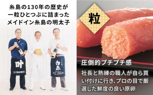 【 全6回 定期便 】 【 訳あり 】 辛子明太子 1kg × 6回 糸島市 / やますえ [AKA042] 明太子 博多 ご飯のお供