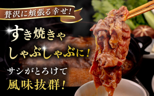 博多和牛 肩ロース うす切り 1kg すき焼きのタレ付 糸島市 / ヒサダヤフーズ 黒毛和牛 牛肉 スライス 雌牛 [AIA039]