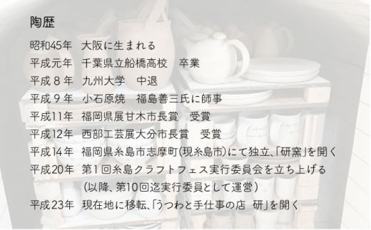 [受注生産] アイボリーシリーズ 手付花器 糸島市 / うつわと手仕事の店 研 [ARD033]