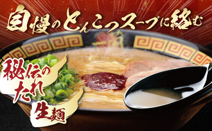 一蘭ラーメン生麺セット 3食×2個 糸島市 / 一蘭 [AMB014]