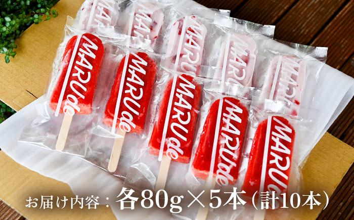 あまおう  / あまおう ミルク アイス キャンディ 2種 10本セット 糸島市 / 磯本農園 TANNAL [ATB025] あまおう イチゴ いちご アイス アイスキャンディ アイス スイーツ おやつ