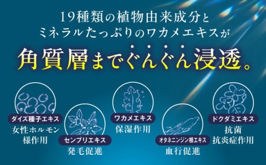 糸島産 ワカメエキス 配合 頭皮用 美容液 フワリィプラス（ 養毛料 ）《 糸島 》【株式会社Pure.one】美容液 ワカメ ワカメエキス 頭皮用美容液 美容液 養毛料 [ASI001]