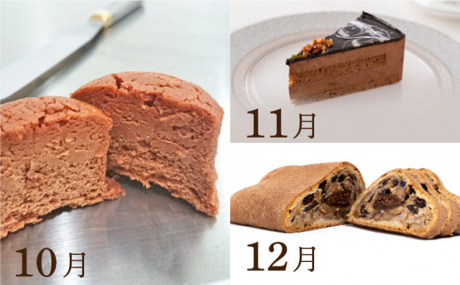 【全12回定期便】糸島 スイーツ お楽しみ 定期便 （ スコーン / ドライフルーツ チョコレート / 焼菓子 / ケーキ / プリン / ジェラート / シュトーレン ） 糸島市 [AAH003]