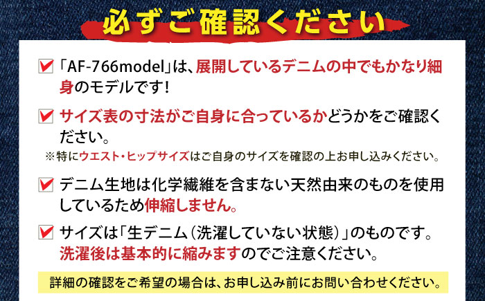 受注生産 スリムジーンズ セルビッチデニム 日本製 ジーパン デニム パンツ アメカジ メンズ スリムデニム ハンドメイド AF-7 66 アトリエフロート 糸島市 / atelier FLOAT [AAF005]  ジーンズ デニム ストレート 大きめサイズ ジーパン ファッション 日本製